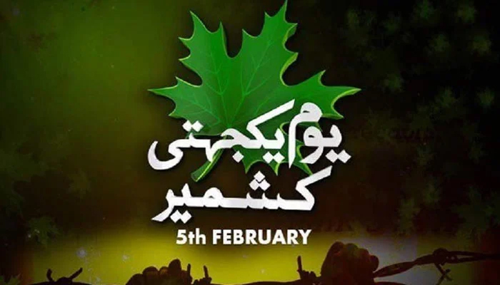 کشمیر کے نام قومی عہد، ایوانِ صدر سے جی ایچ کیو تک ایک آواز، حقِ خودارادیت تک حمایت جاری