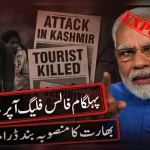 پہلگام فالس فلیگ آپریشن: بھارت کا منصوبہ، ڈرامہ اور حقائق