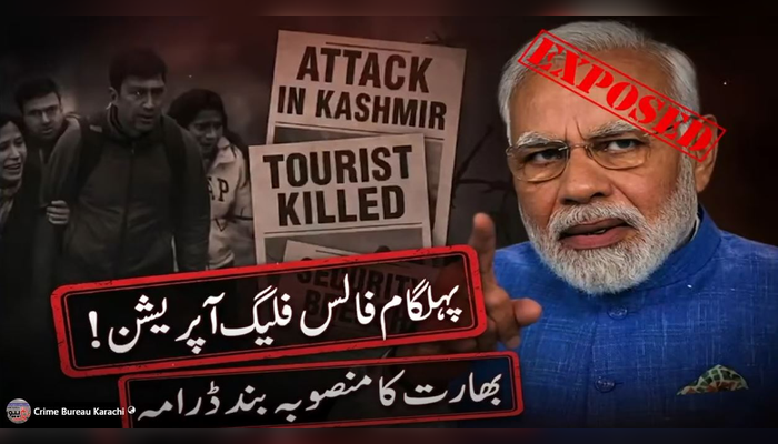 پہلگام فالس فلیگ آپریشن: بھارت کا منصوبہ، ڈرامہ اور حقائق